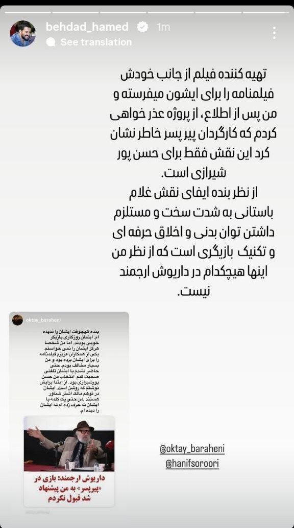 حامد بهداد: داریوش ارجمند نه اخلاق حرفه‌ای دارد نه تکنیک بازیگری!/ وقتی فهمیدم به او فیلم‌نامه داده‌اند از حضور در پروژه عذرخواهی کردم