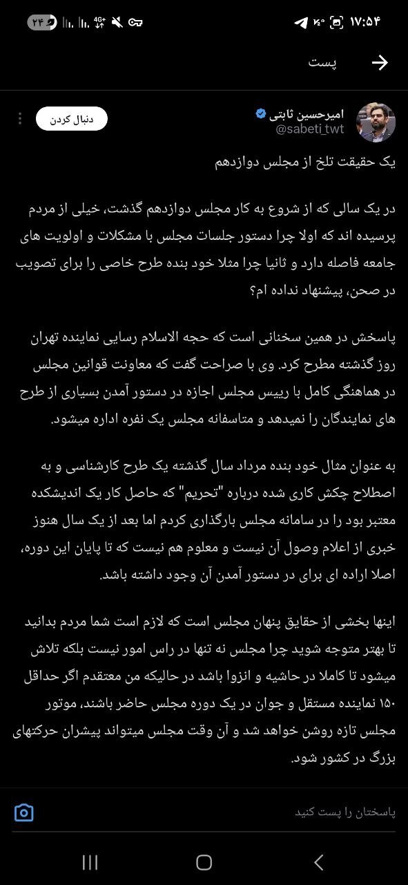 انتقاد تند ثابتی از قالیباف: مجلس یک نفره اداره می‌شود/ چرا مشاور سعیدجلیلی از مجلس دوازدهم عصبانی است؟
