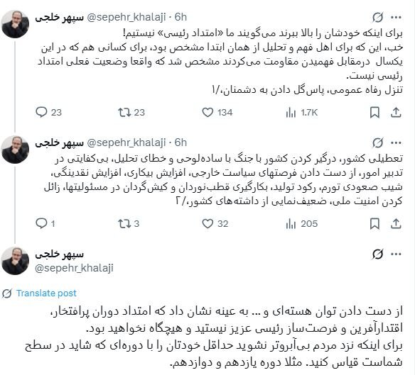 حمله تند رئیس شورای اطلاع رسانی دولت سیزدهم به دولت پزشکیان/ برای اینکه خودشان را بالا ببرند می‌گویند ما «امتداد رئیسی» نیستیم!