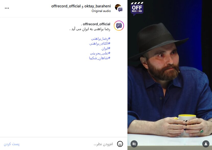 آیا پیکر رضا براهنی به ایران میآید؟