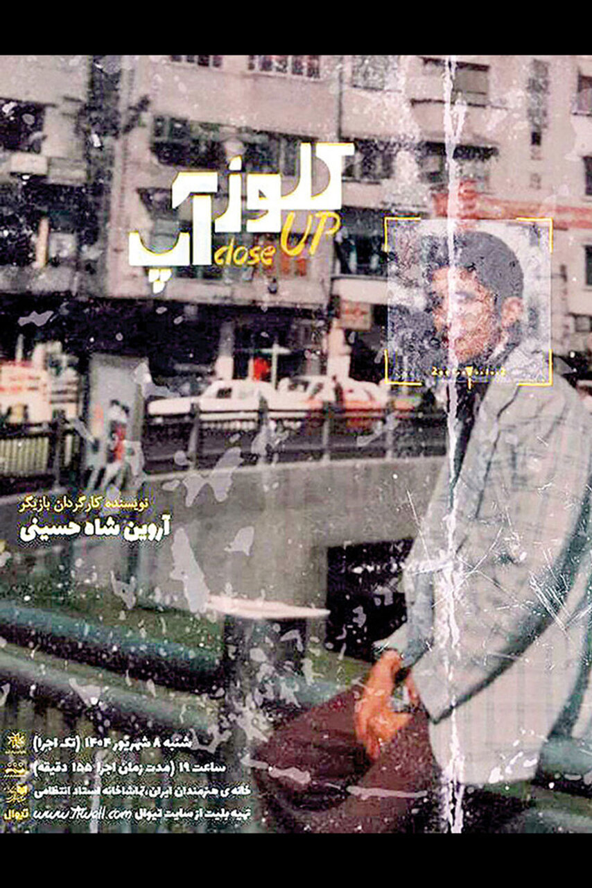 تجربه‌ای ۱۵۵ دقیقه‌ای در ستایش شرافت و عشق به سینما؛ رقیب خودم هستم